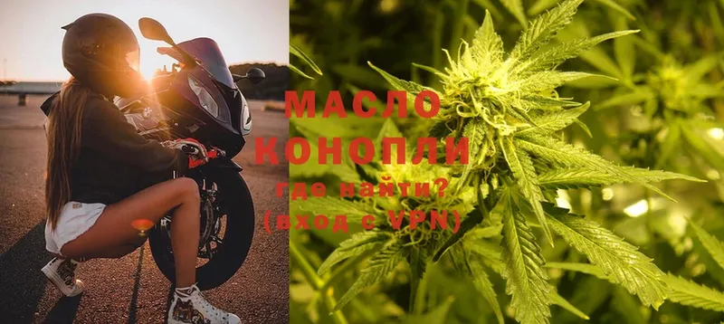 Дистиллят ТГК THC oil  наркотики  Можайск 